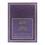 Noor Al Tarab by Wejdan: A Captivating Symphony of Sweet & Citrus Charm