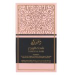 Shadh Al Rabi by Wejdan: An Enchanting Bloom of Roses, Spices, and Woods